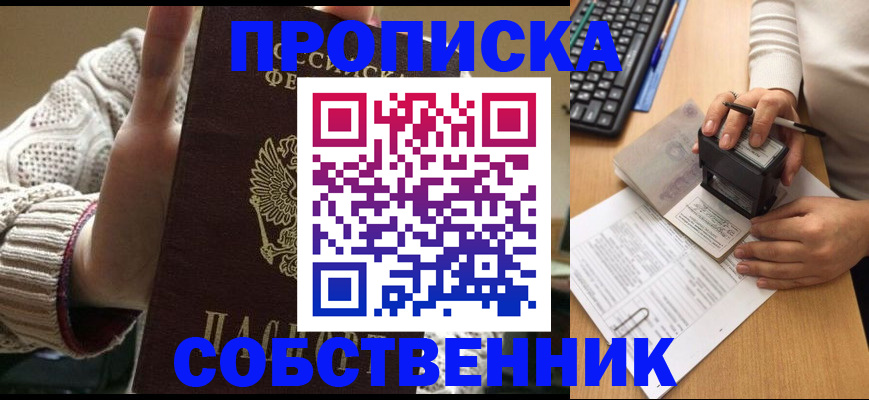 временная регистрация надежно в Корсакове